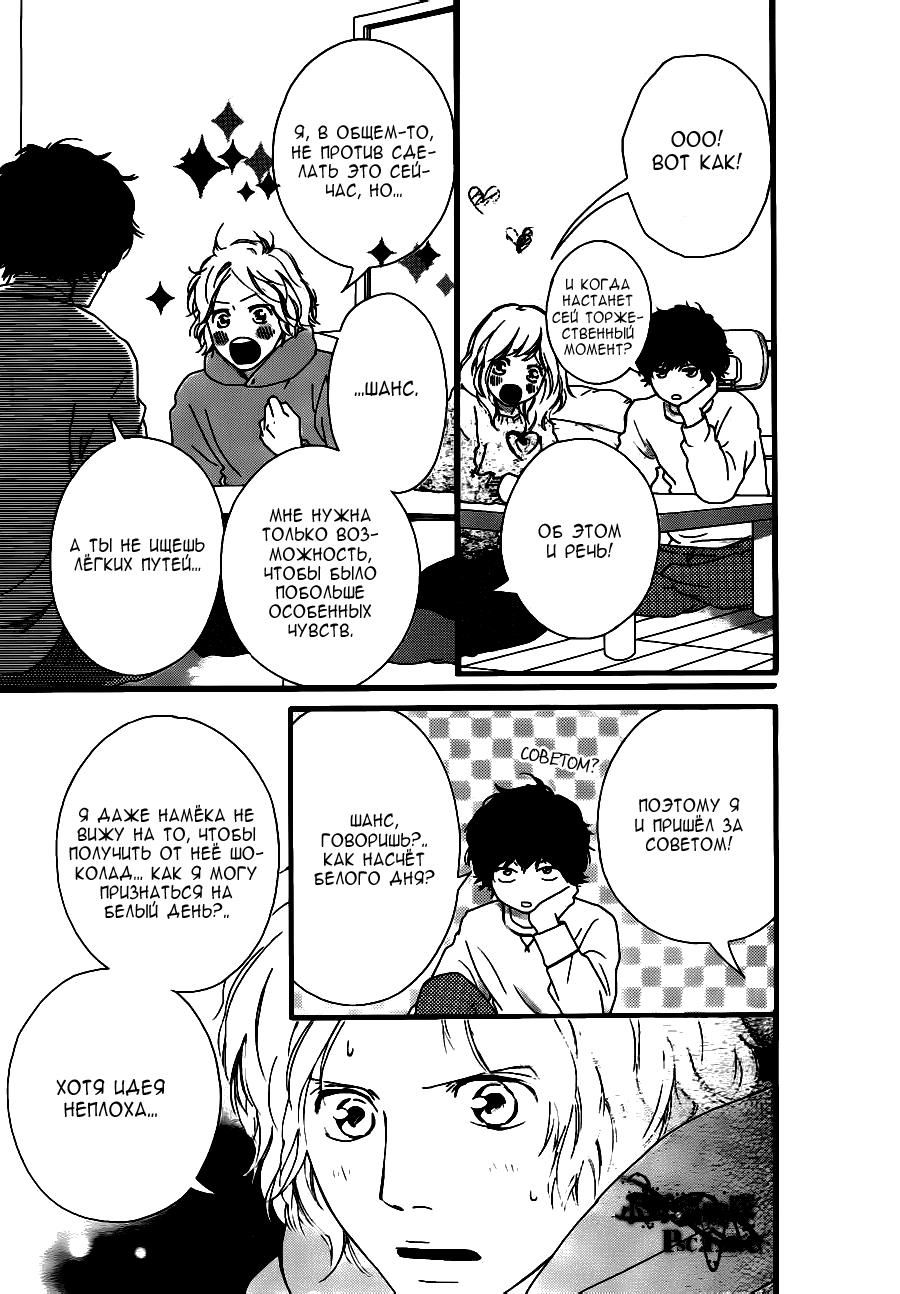 Глава 47 - страница 20