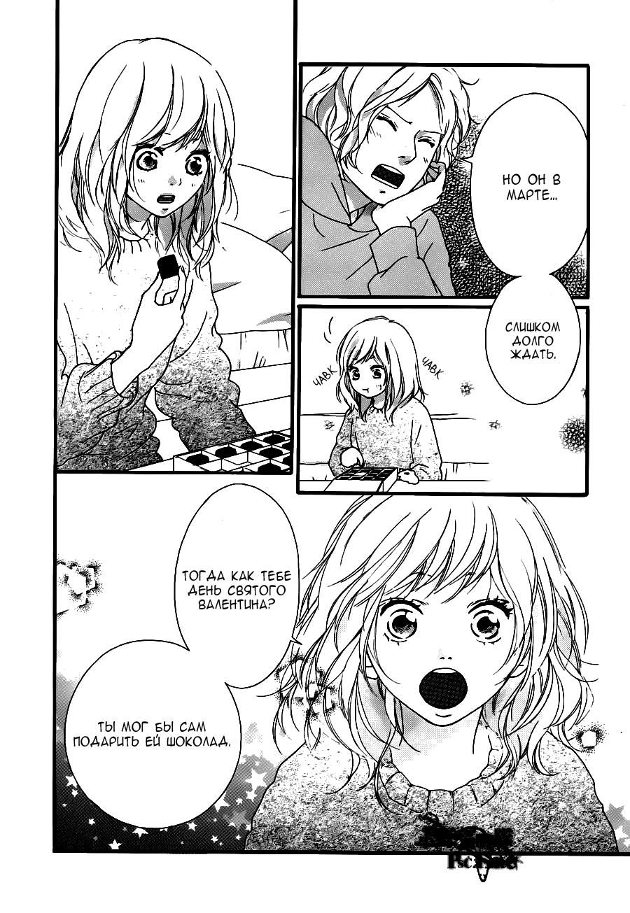 Глава 47 - страница 21