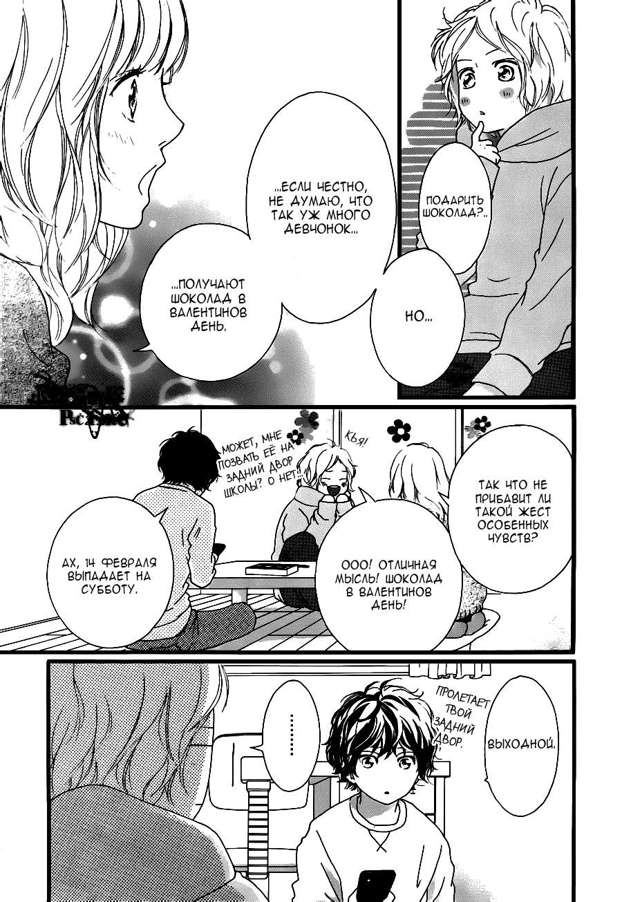 Глава 47 - страница 22