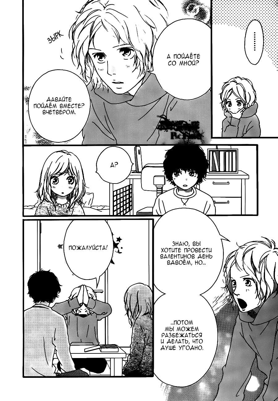 Глава 47 - страница 23