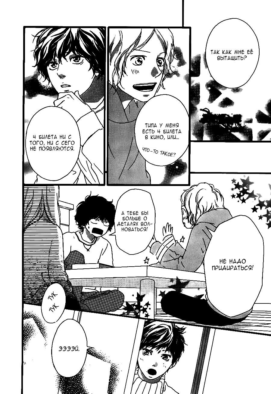 Глава 47 - страница 25