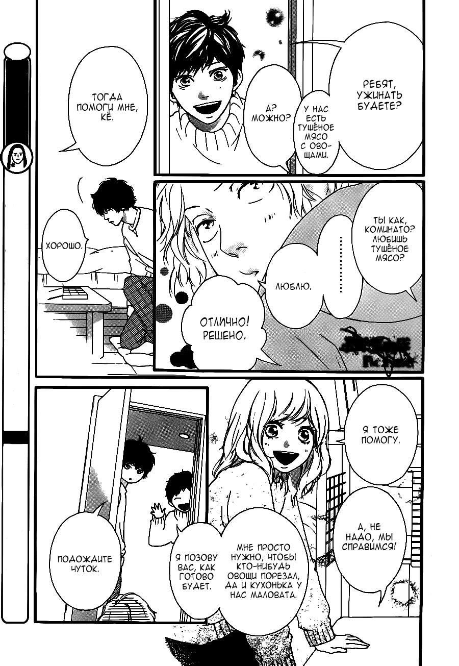 Глава 47 - страница 26