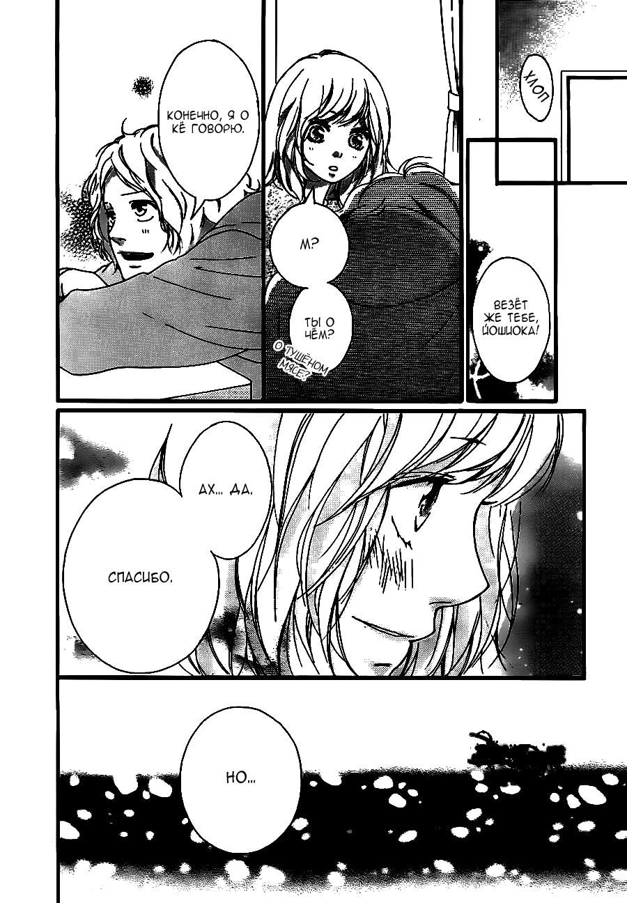 Глава 47 - страница 27