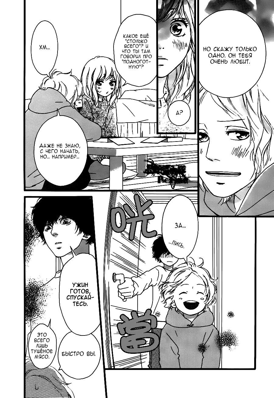 Глава 47 - страница 29