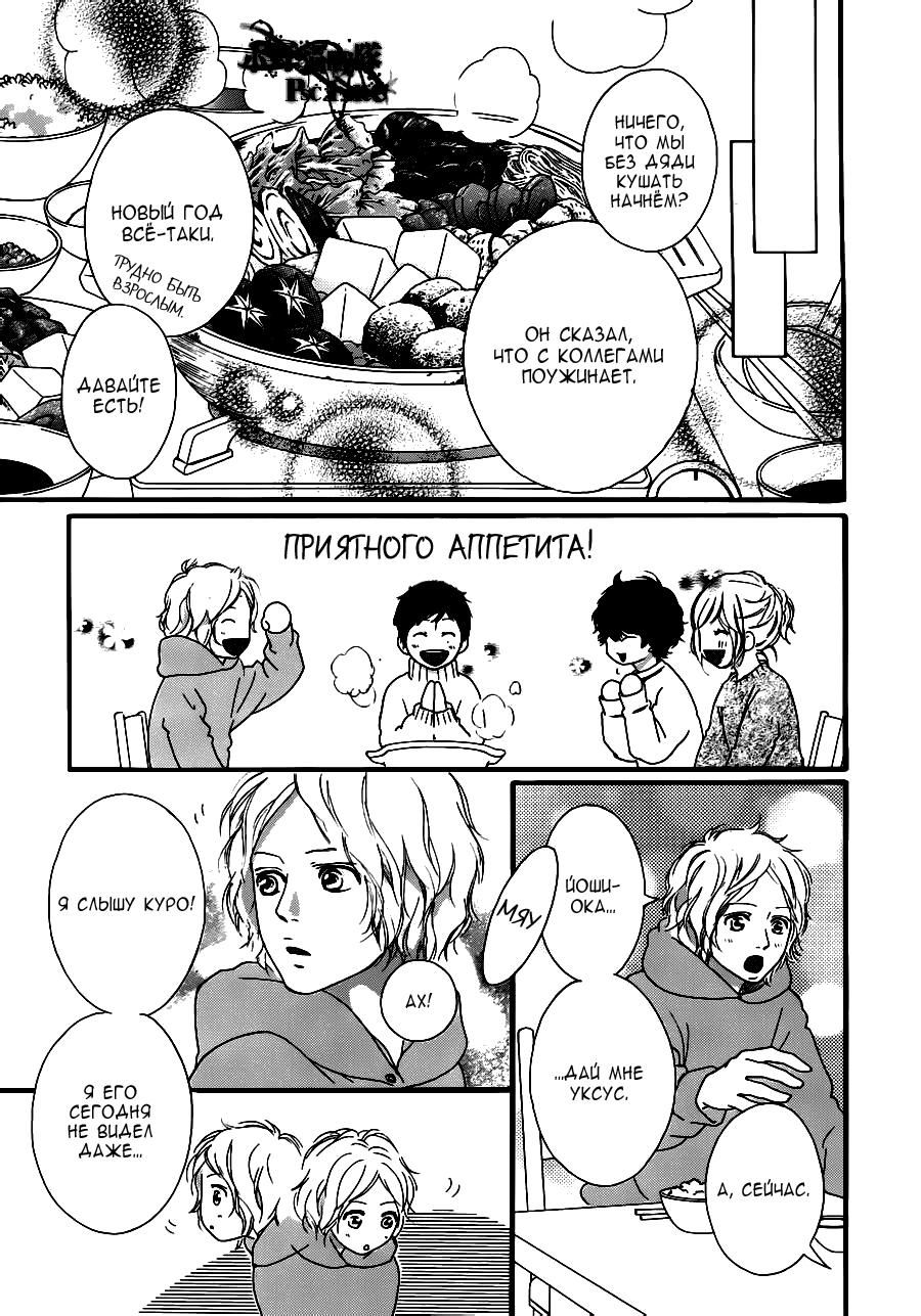 Глава 47 - страница 30