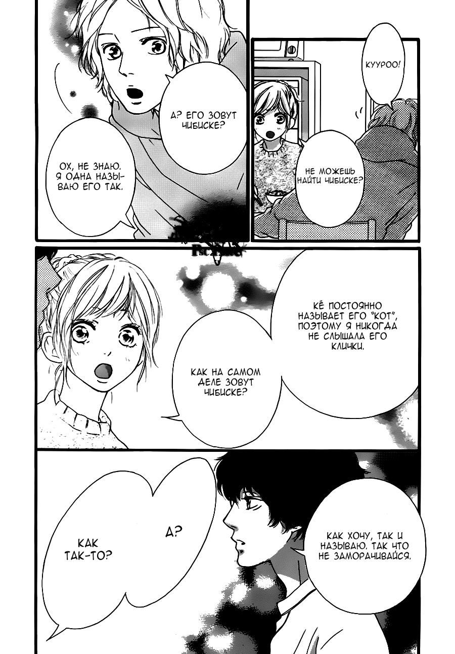 Глава 47 - страница 31