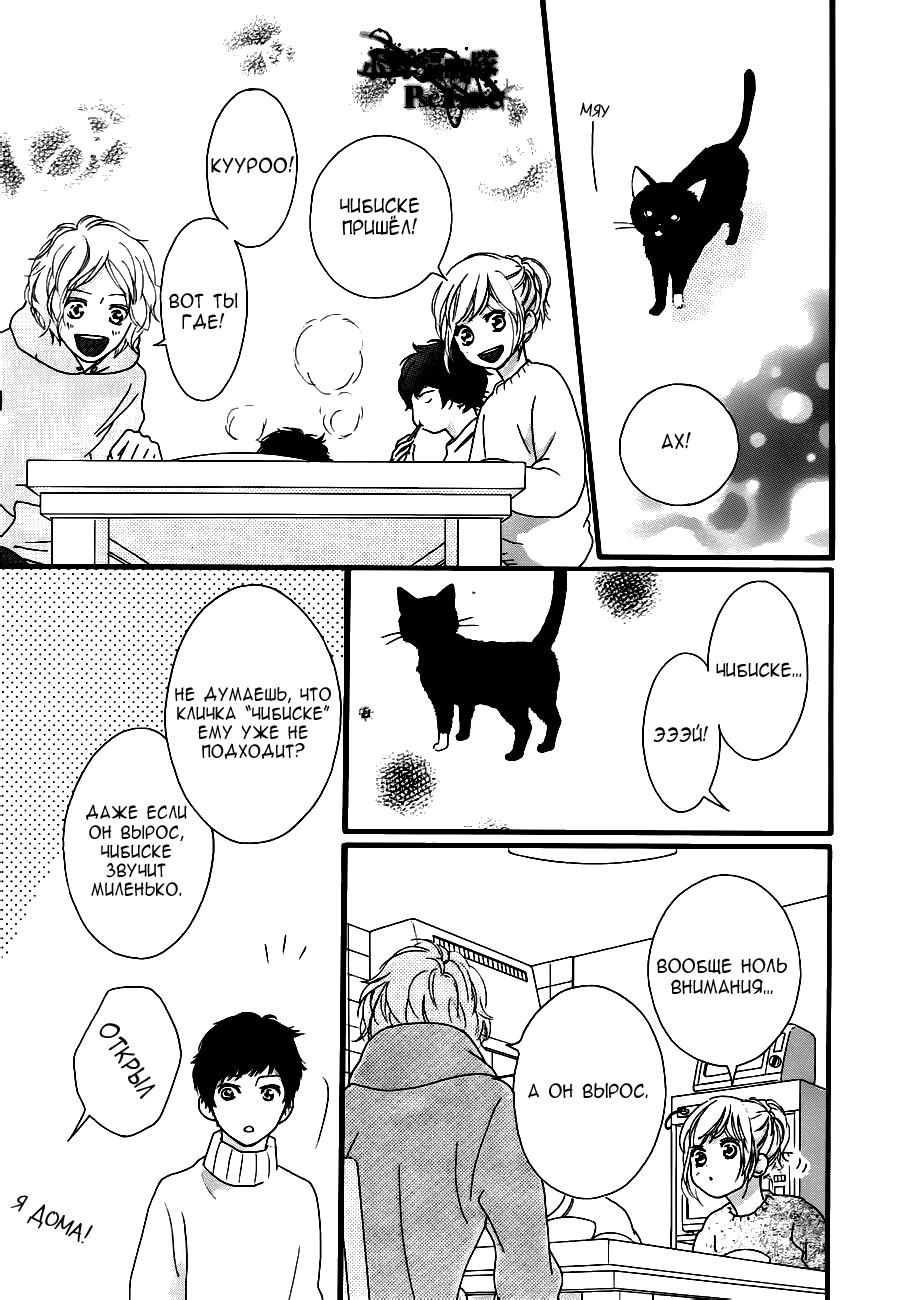 Глава 47 - страница 32