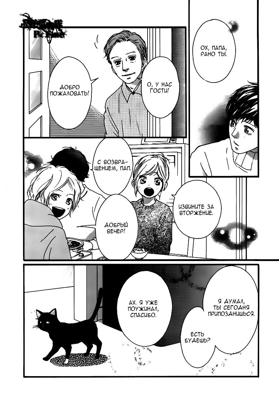 Глава 47 - страница 33