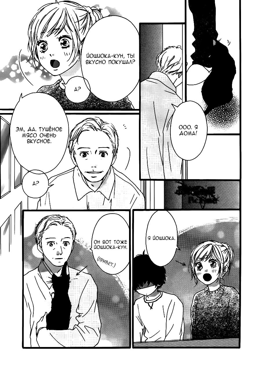 Глава 47 - страница 34