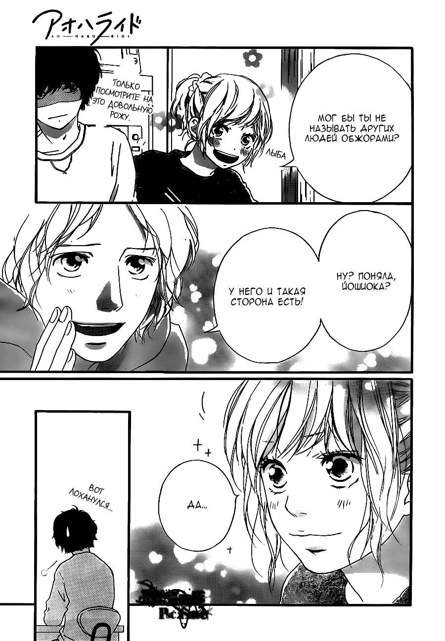 Глава 47 - страница 36