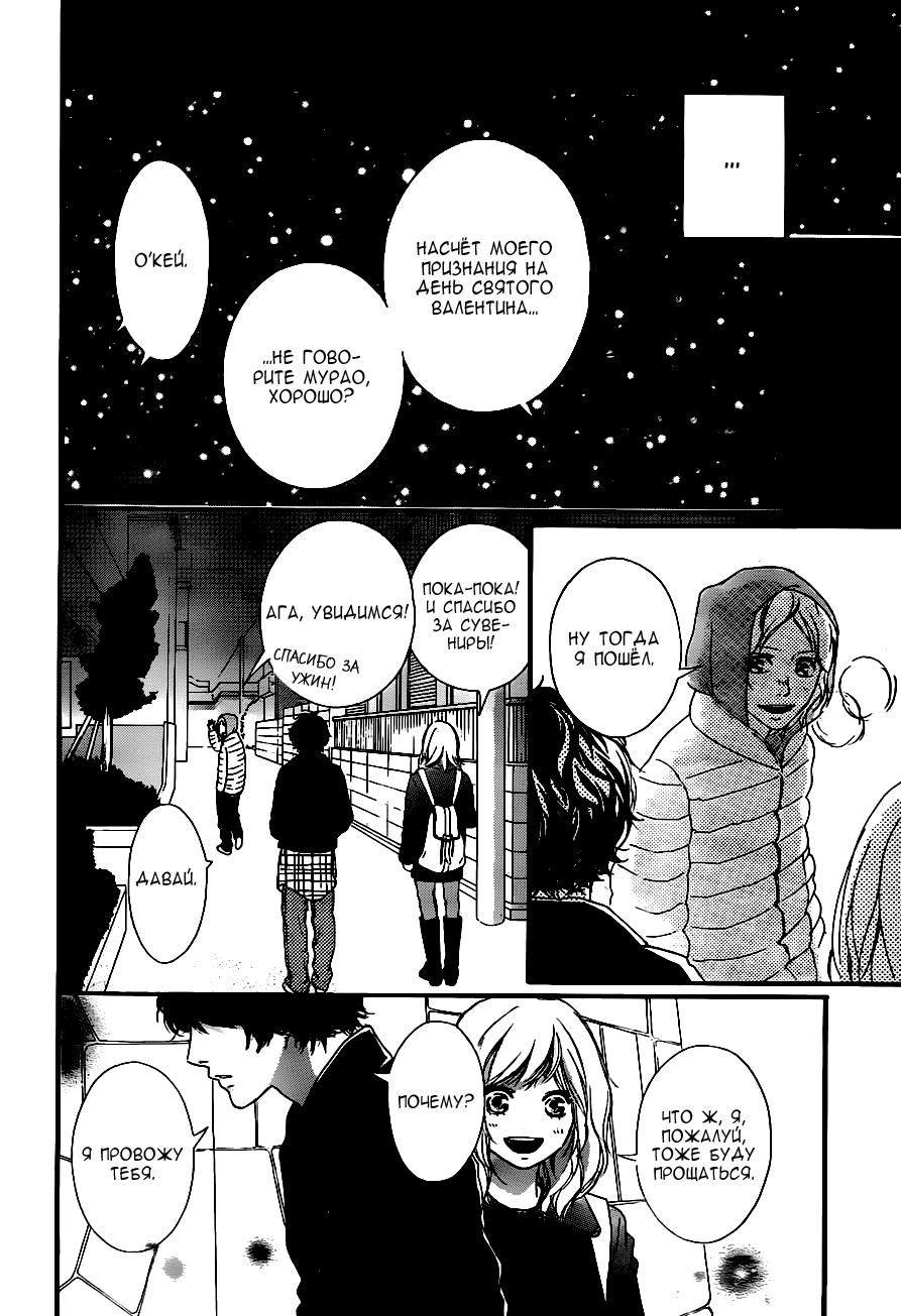 Глава 47 - страница 37