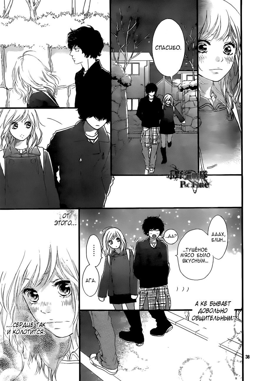 Глава 47 - страница 38