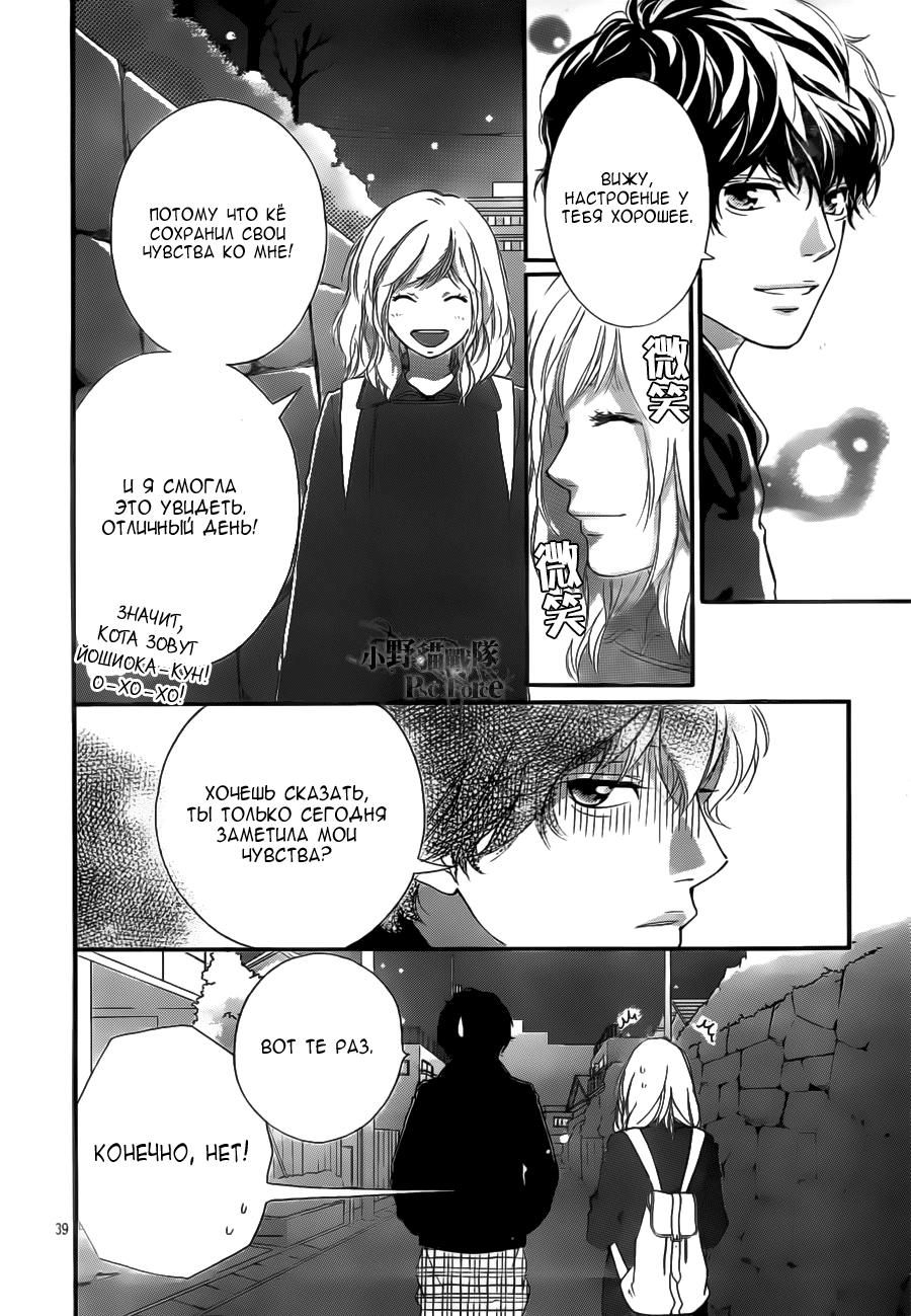 Глава 47 - страница 39