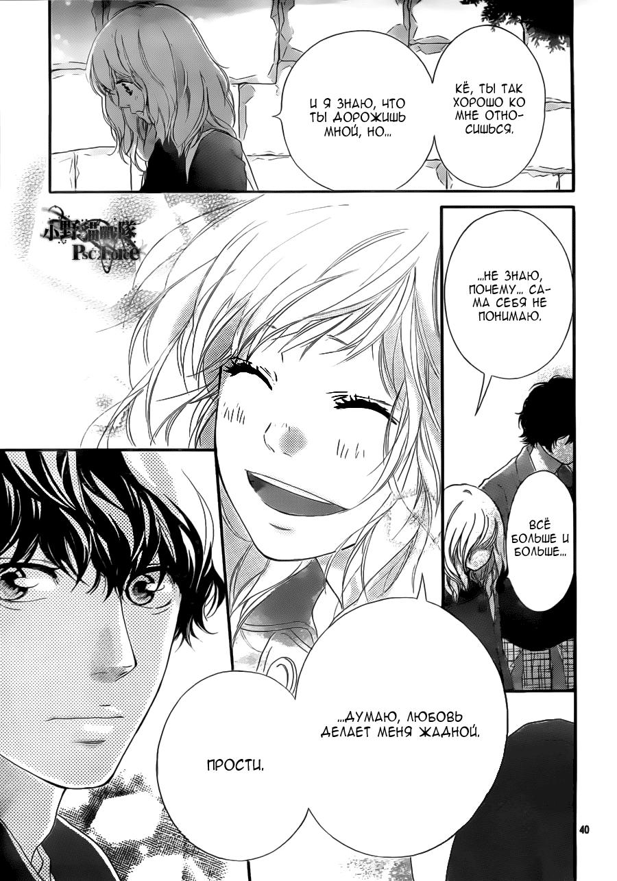 Глава 47 - страница 40