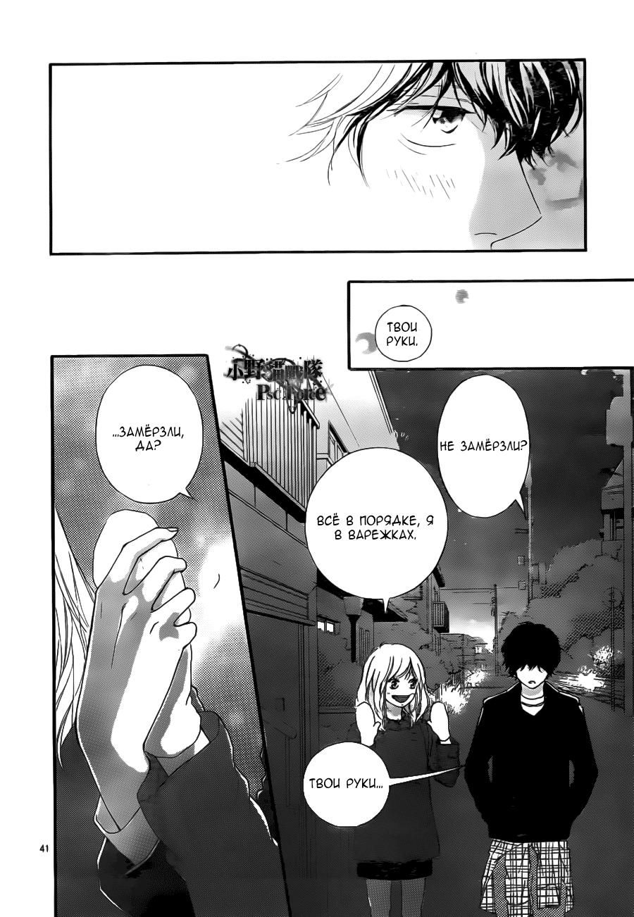 Глава 47 - страница 41