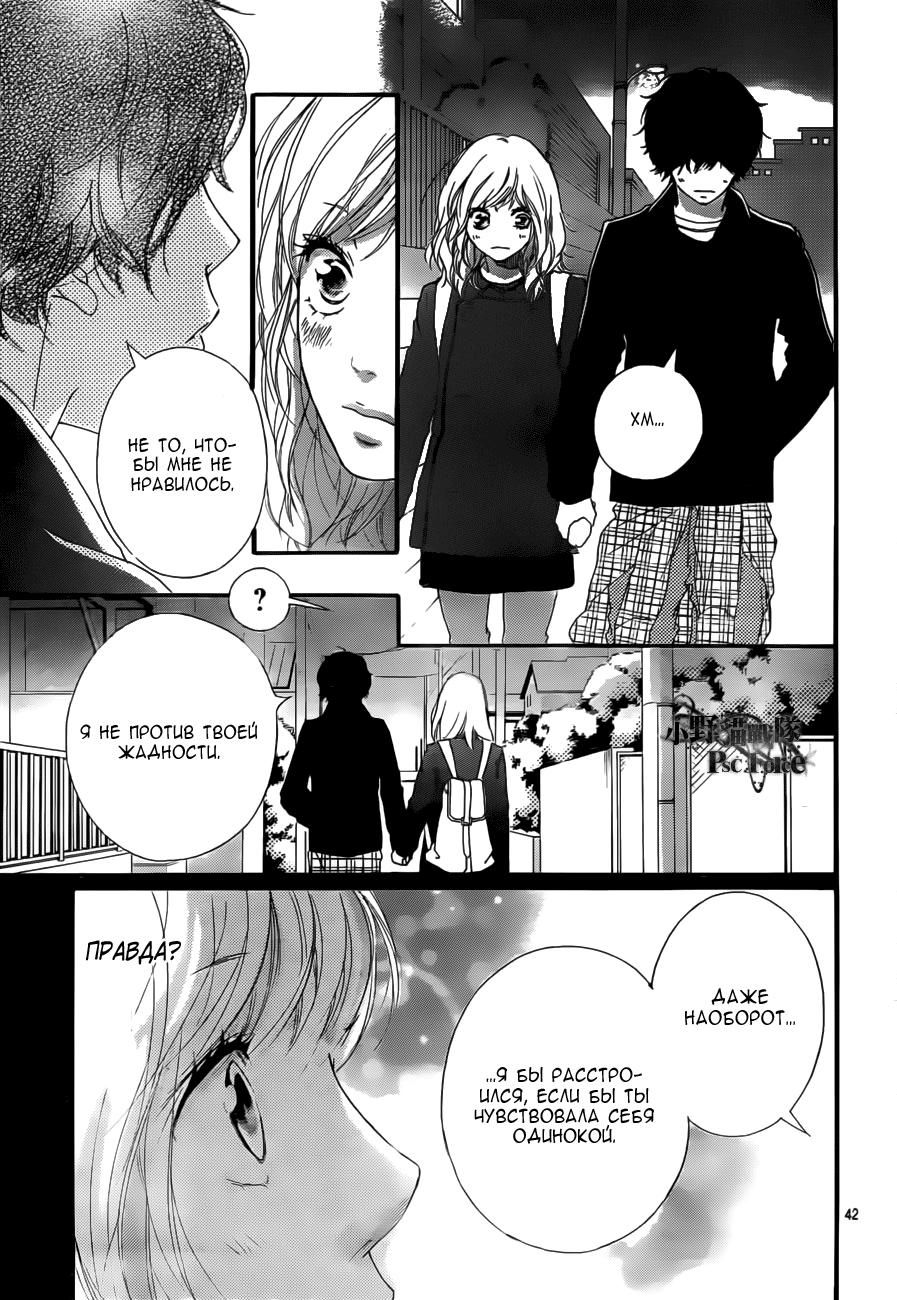 Глава 47 - страница 42
