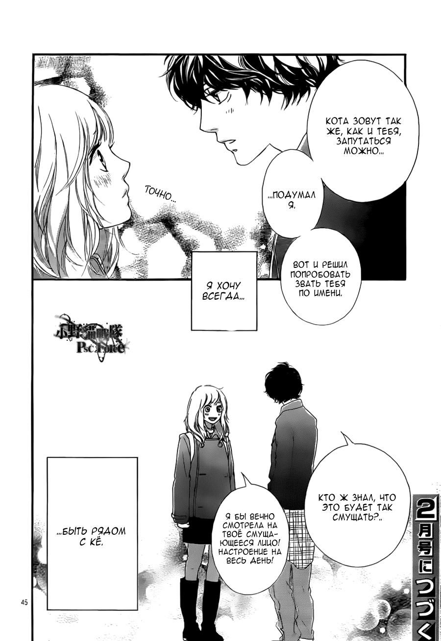 Глава 47 - страница 45