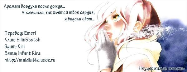 Глава 47 - страница 46