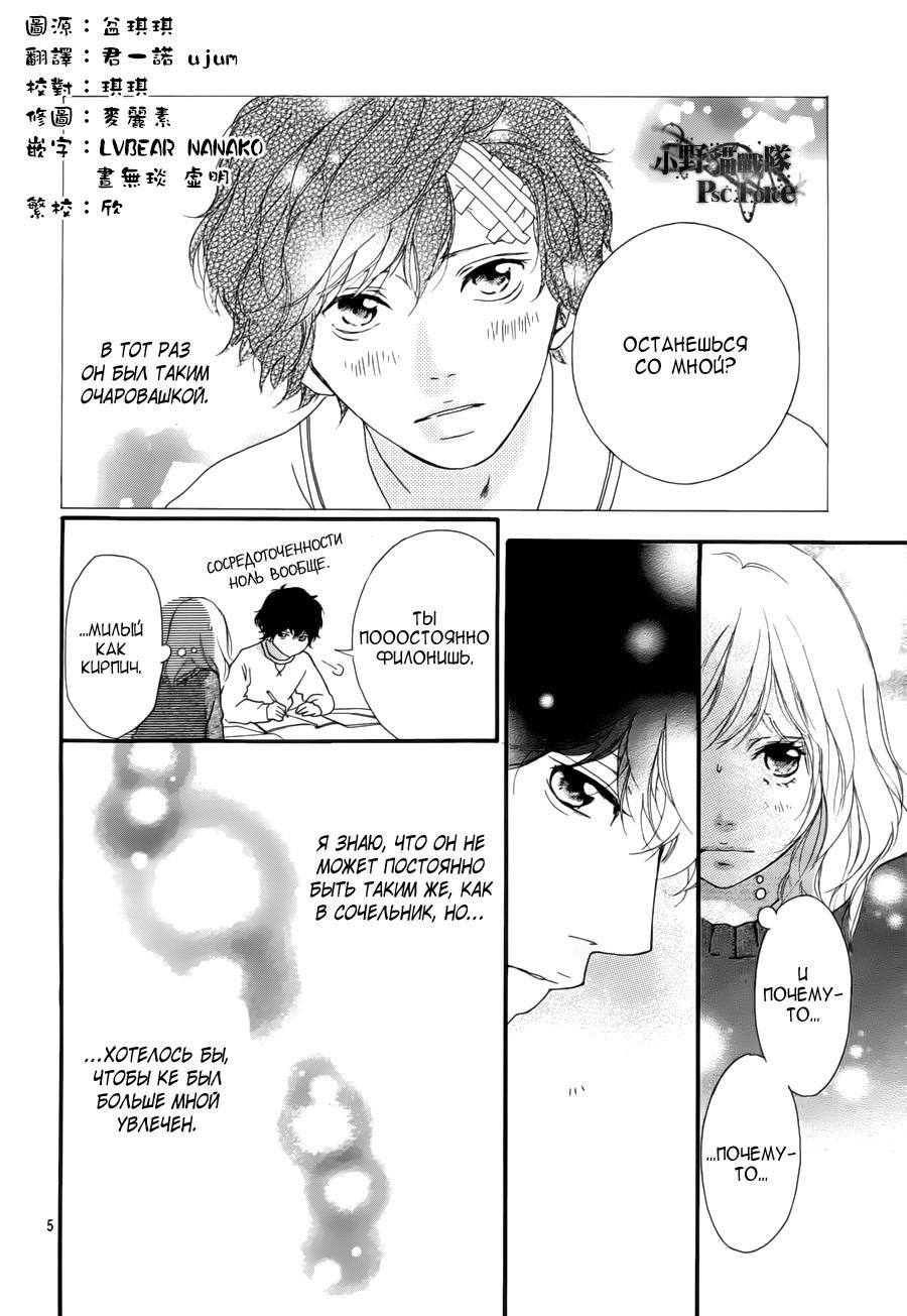 Глава 47 - страница 5