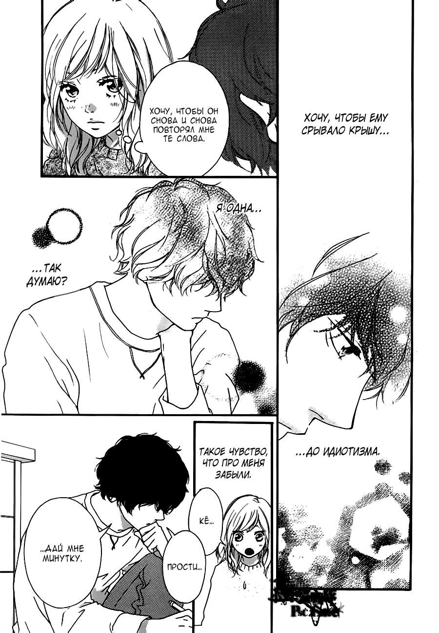 Глава 47 - страница 6