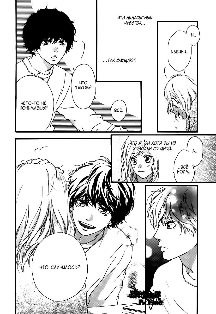 Глава 47 - страница 7