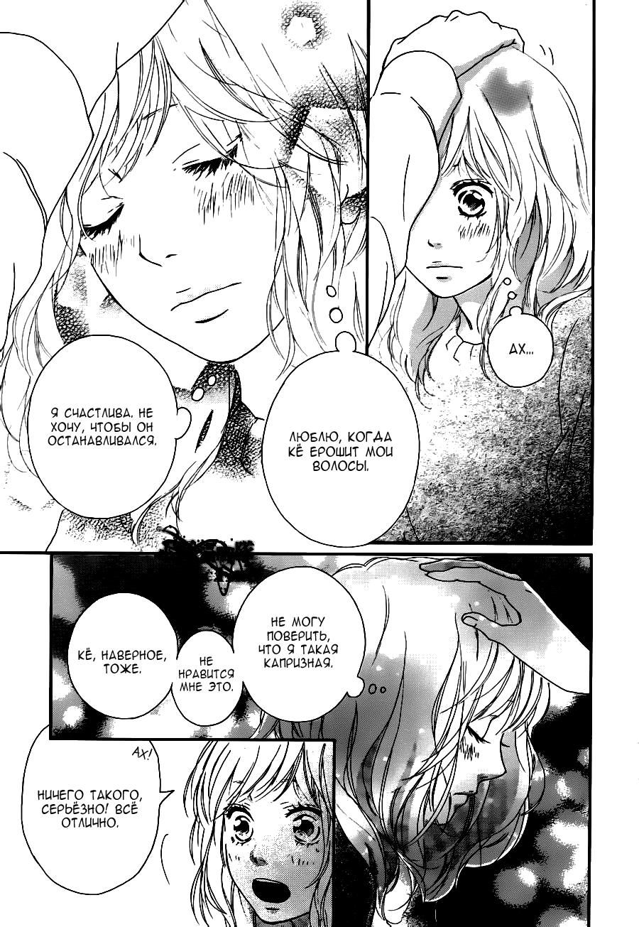 Глава 47 - страница 8