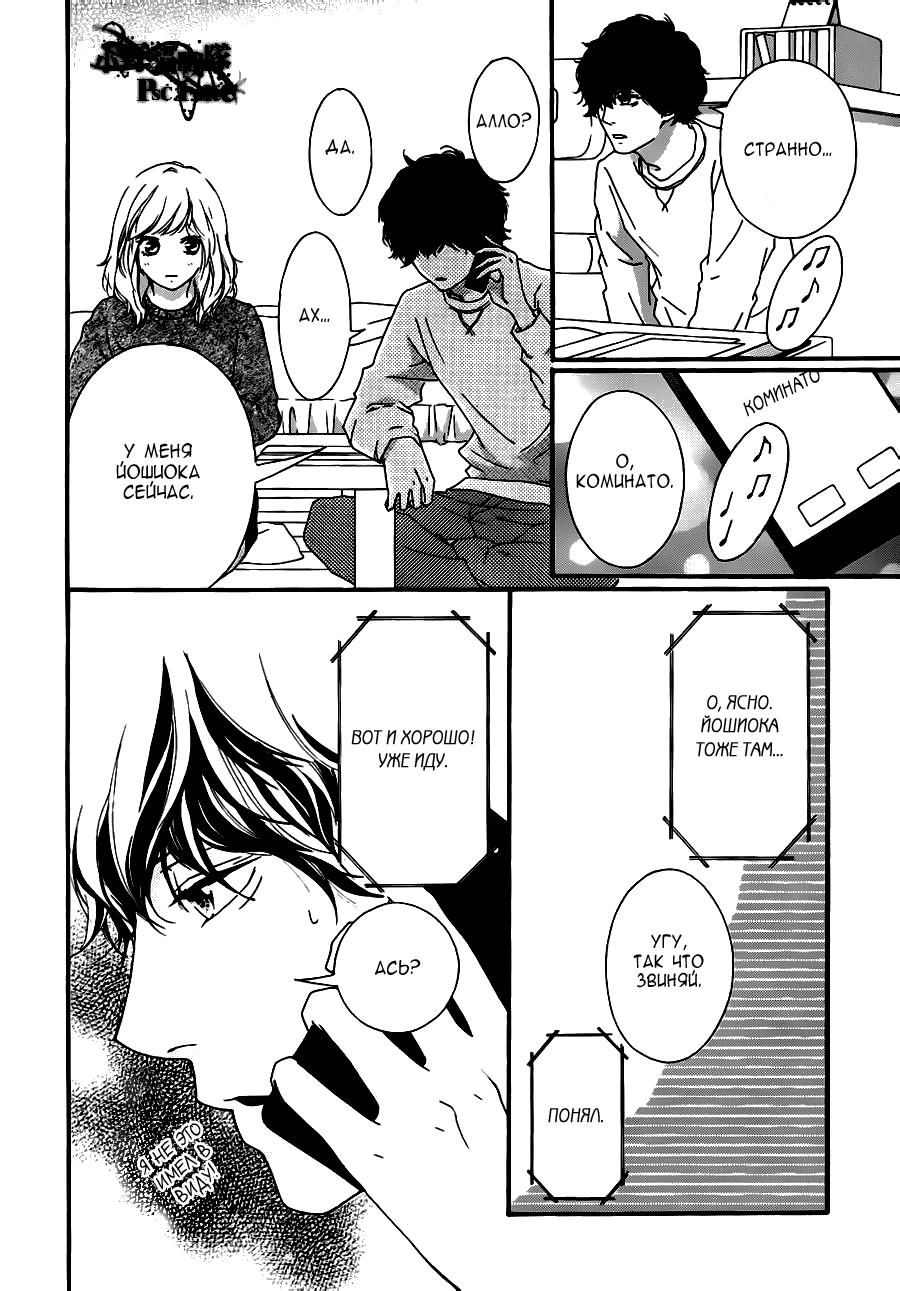 Глава 47 - страница 9