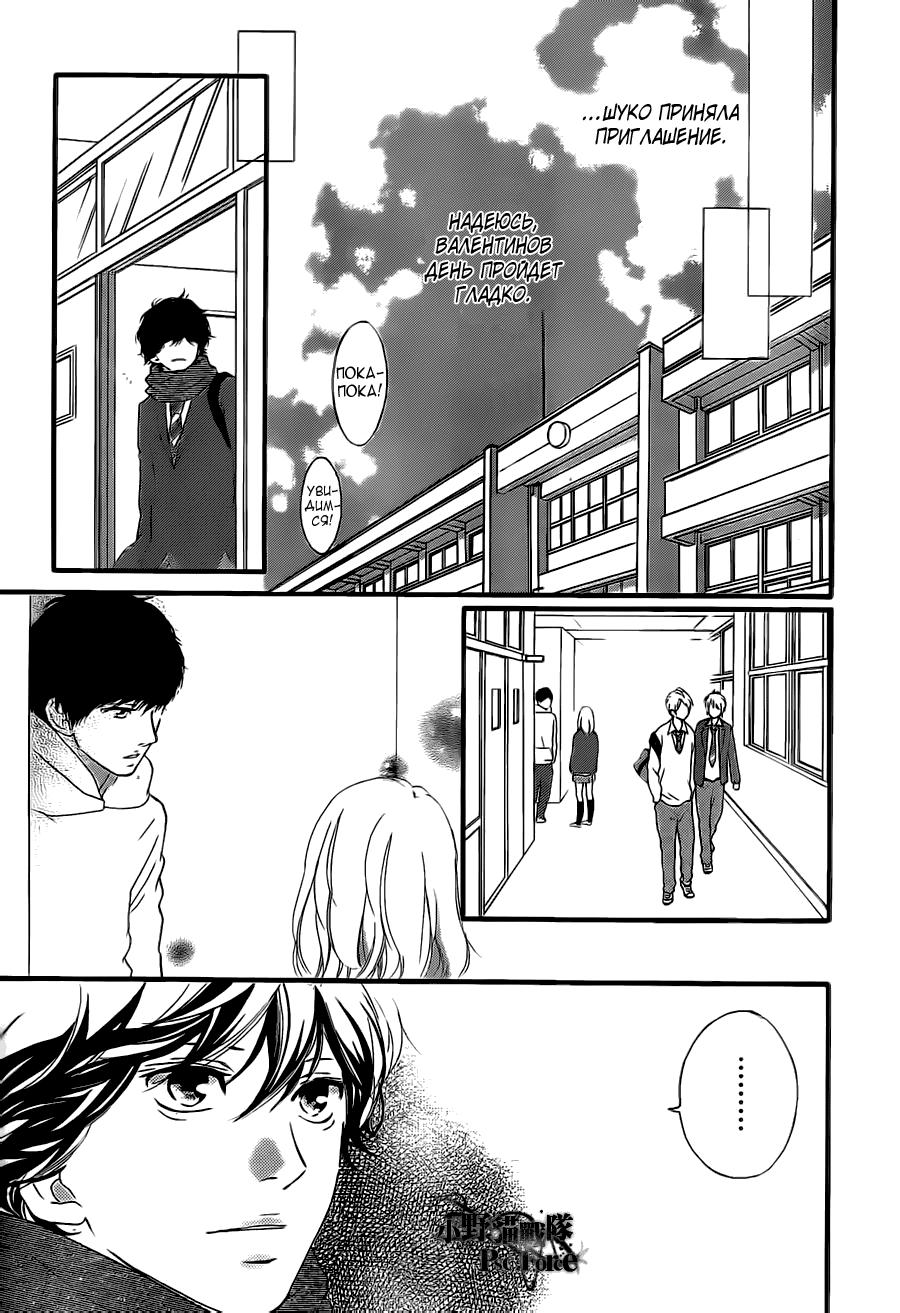 Глава 48 - страница 11