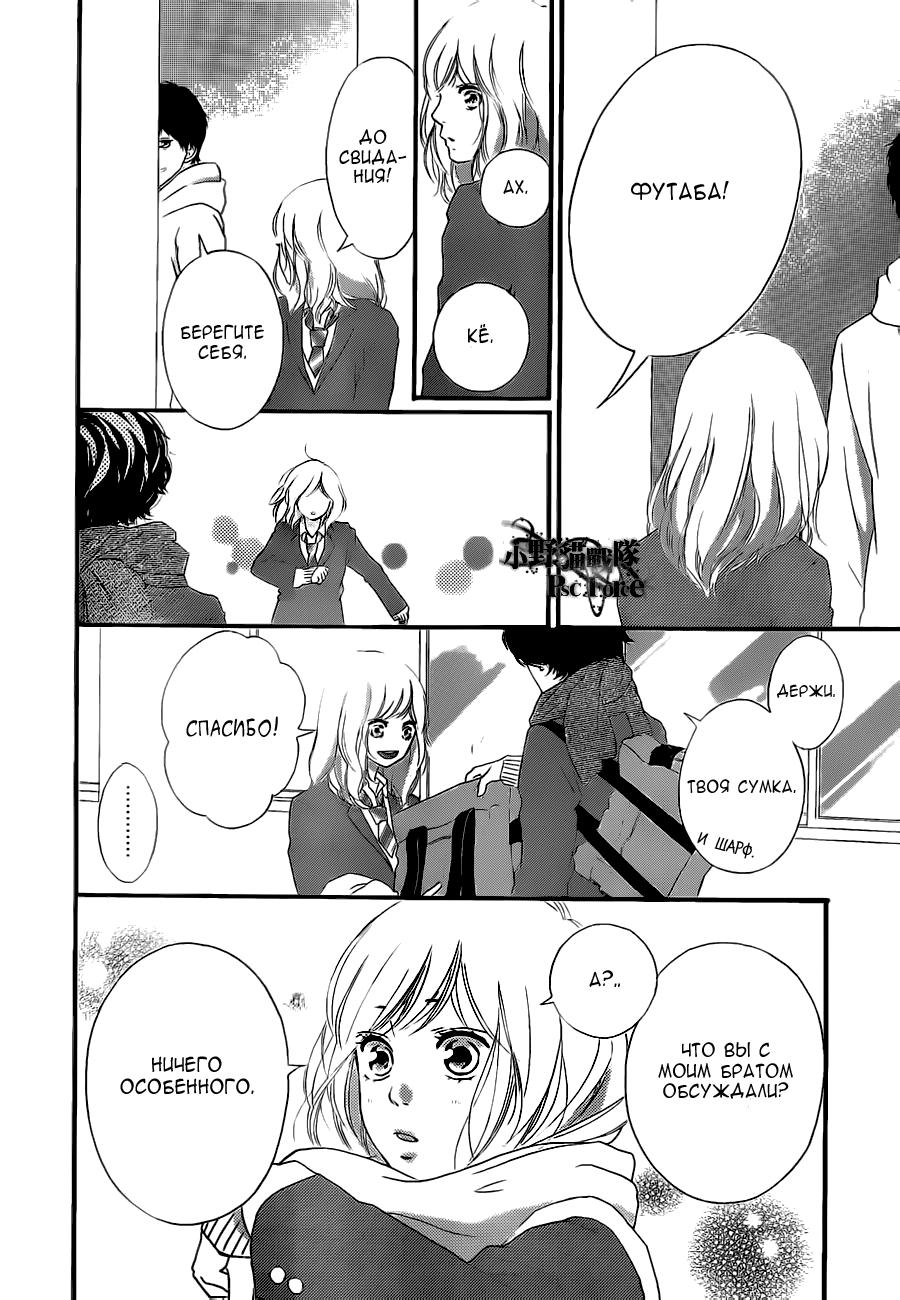 Глава 48 - страница 12