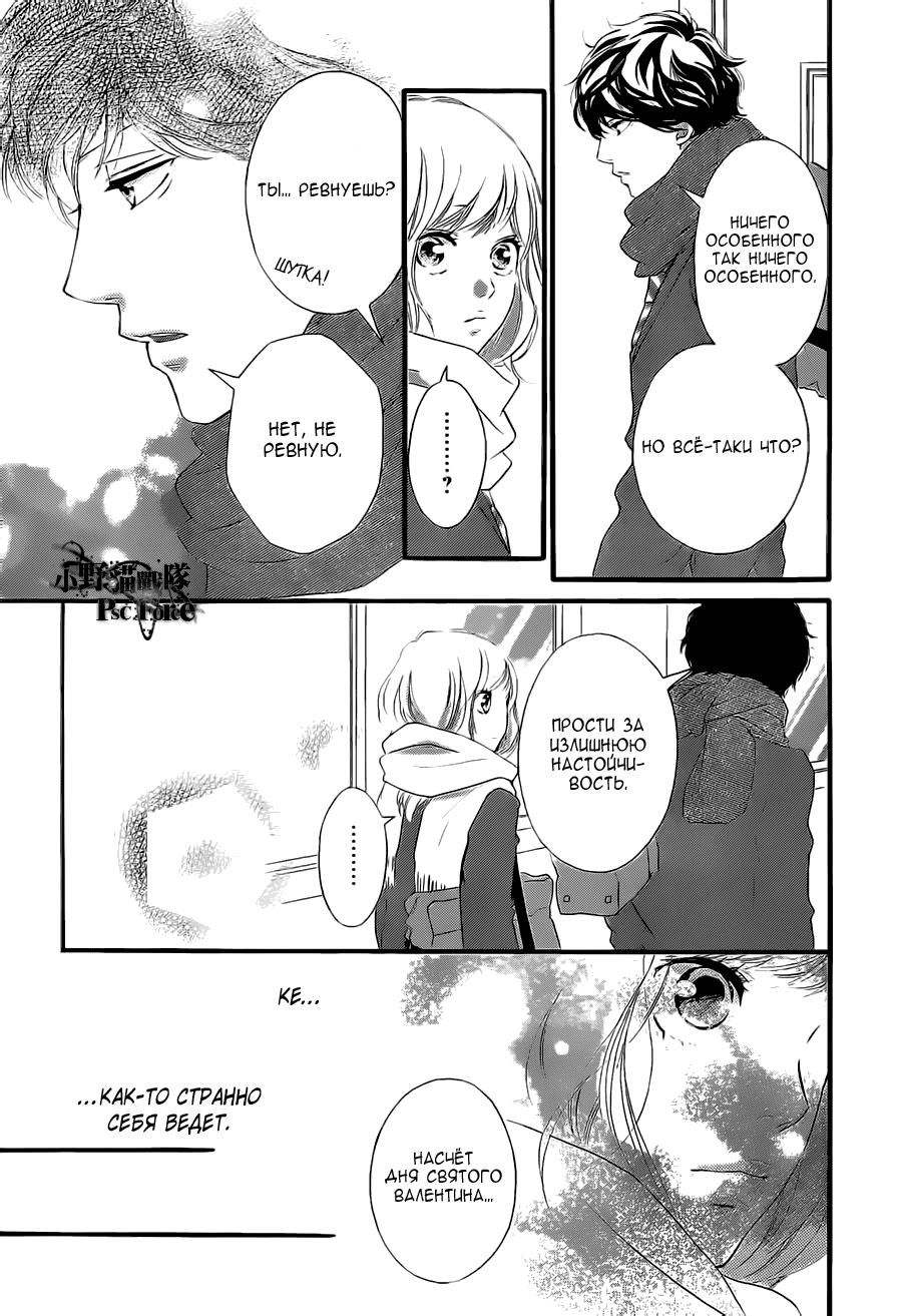 Глава 48 - страница 13