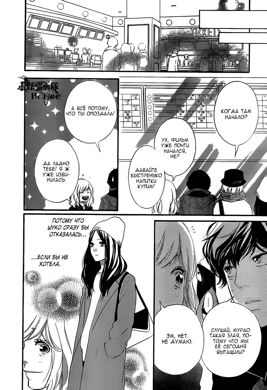 Глава 48 - страница 14