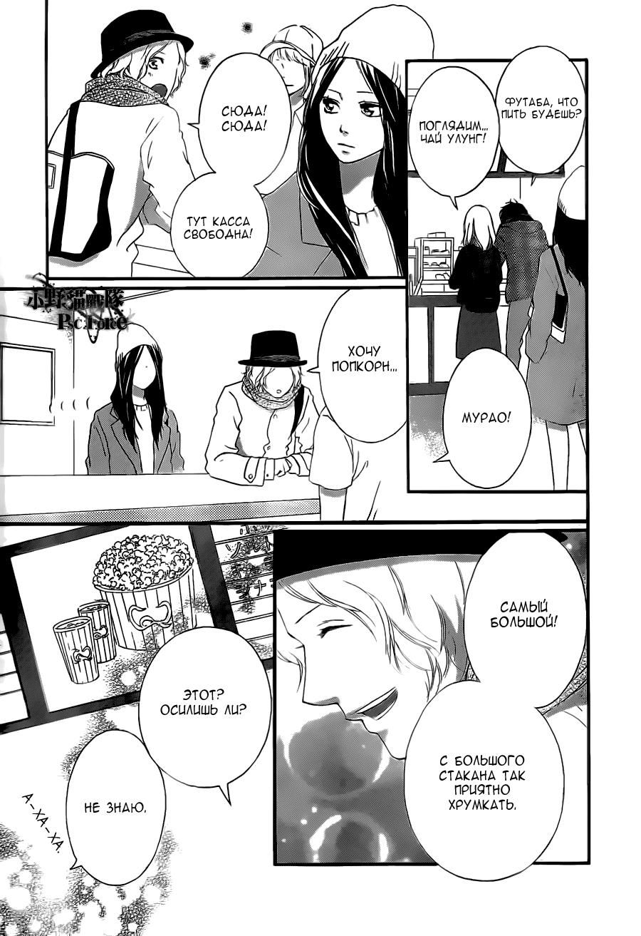 Глава 48 - страница 15