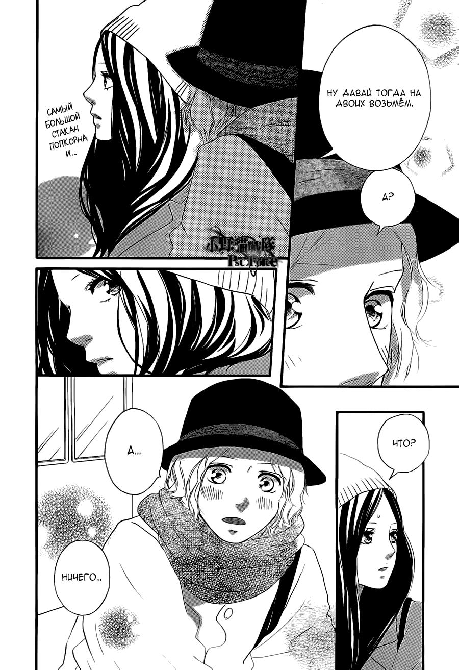 Глава 48 - страница 16