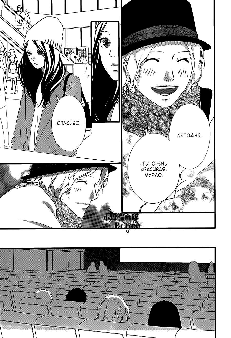 Глава 48 - страница 17