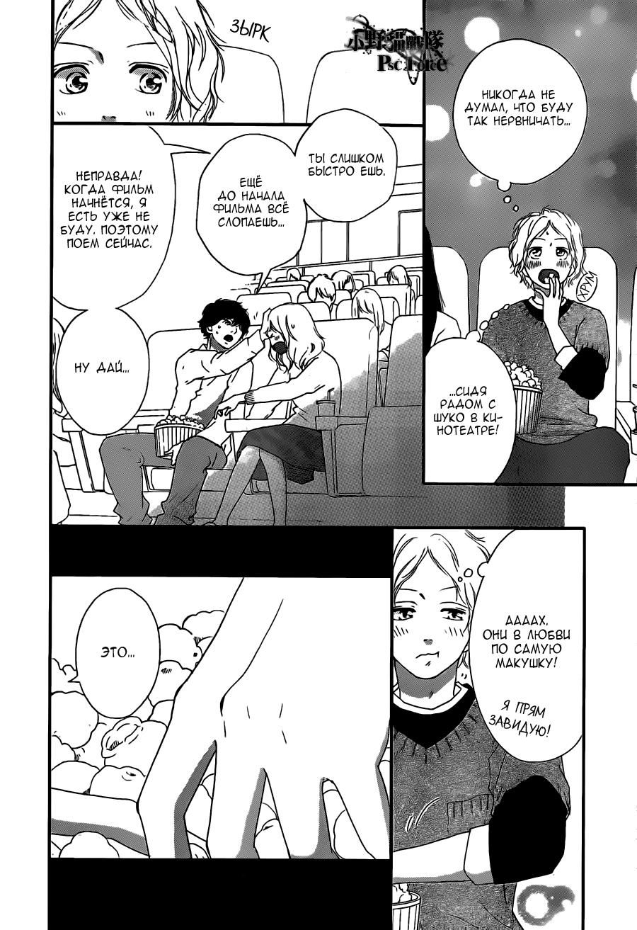 Глава 48 - страница 18