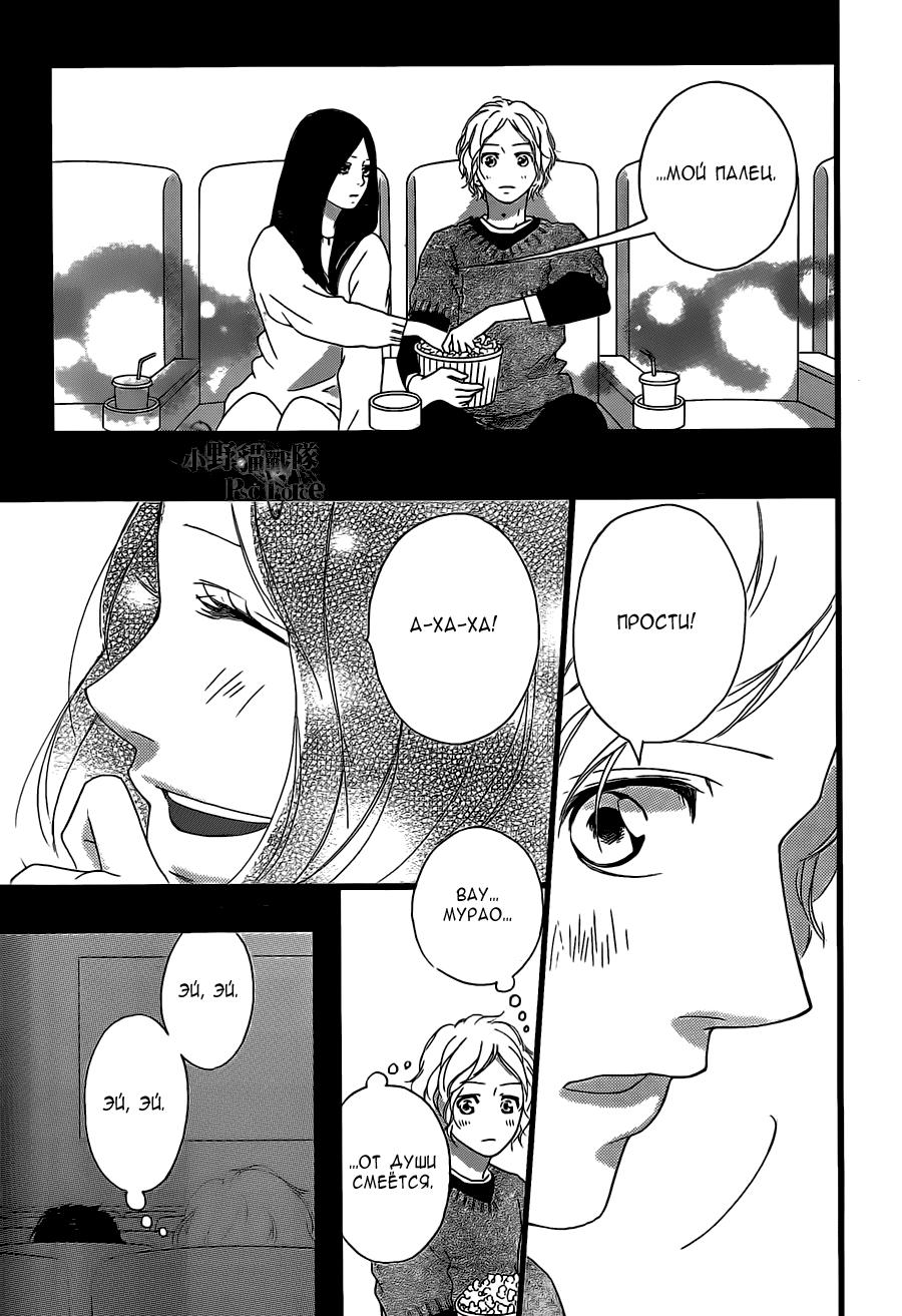 Глава 48 - страница 19