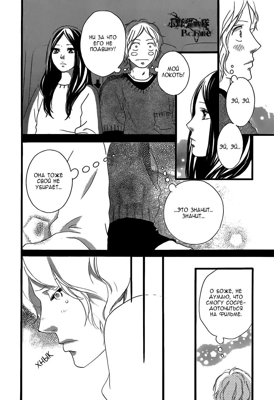 Глава 48 - страница 20