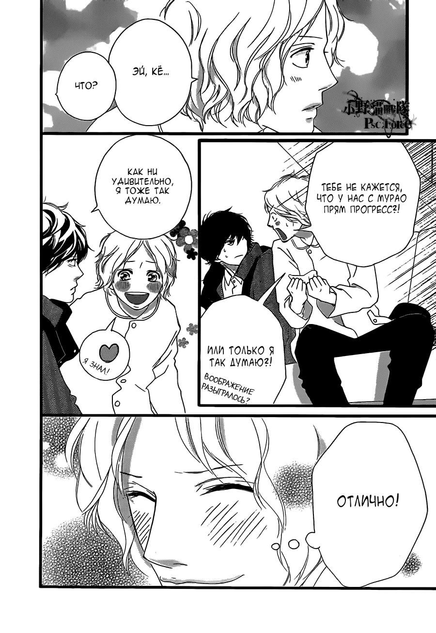 Глава 48 - страница 22