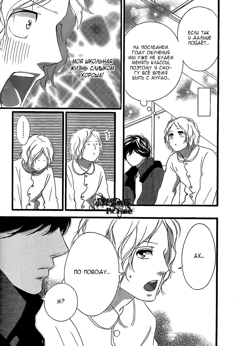 Глава 48 - страница 23