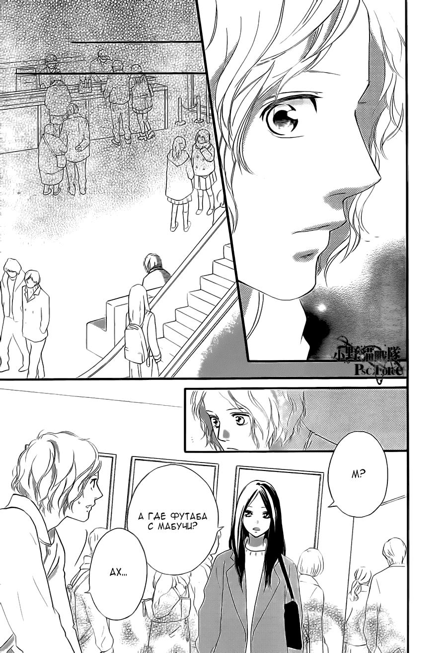 Глава 48 - страница 25