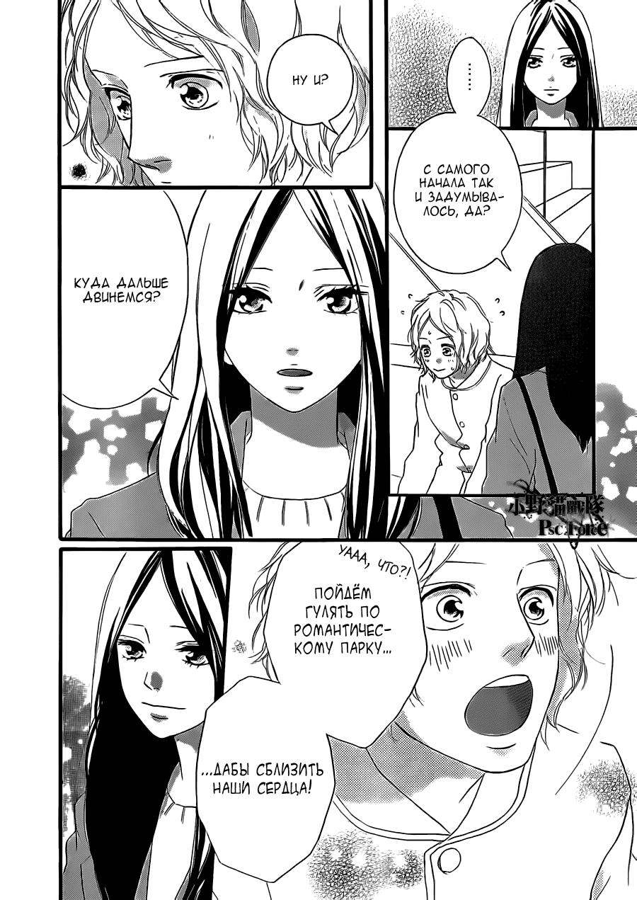 Глава 48 - страница 26