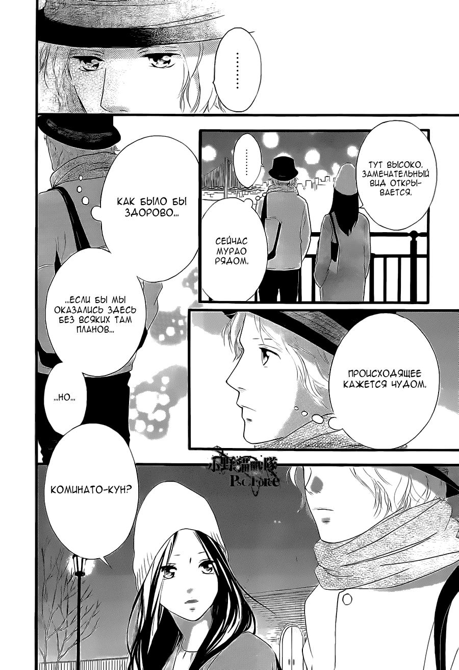 Глава 48 - страница 28