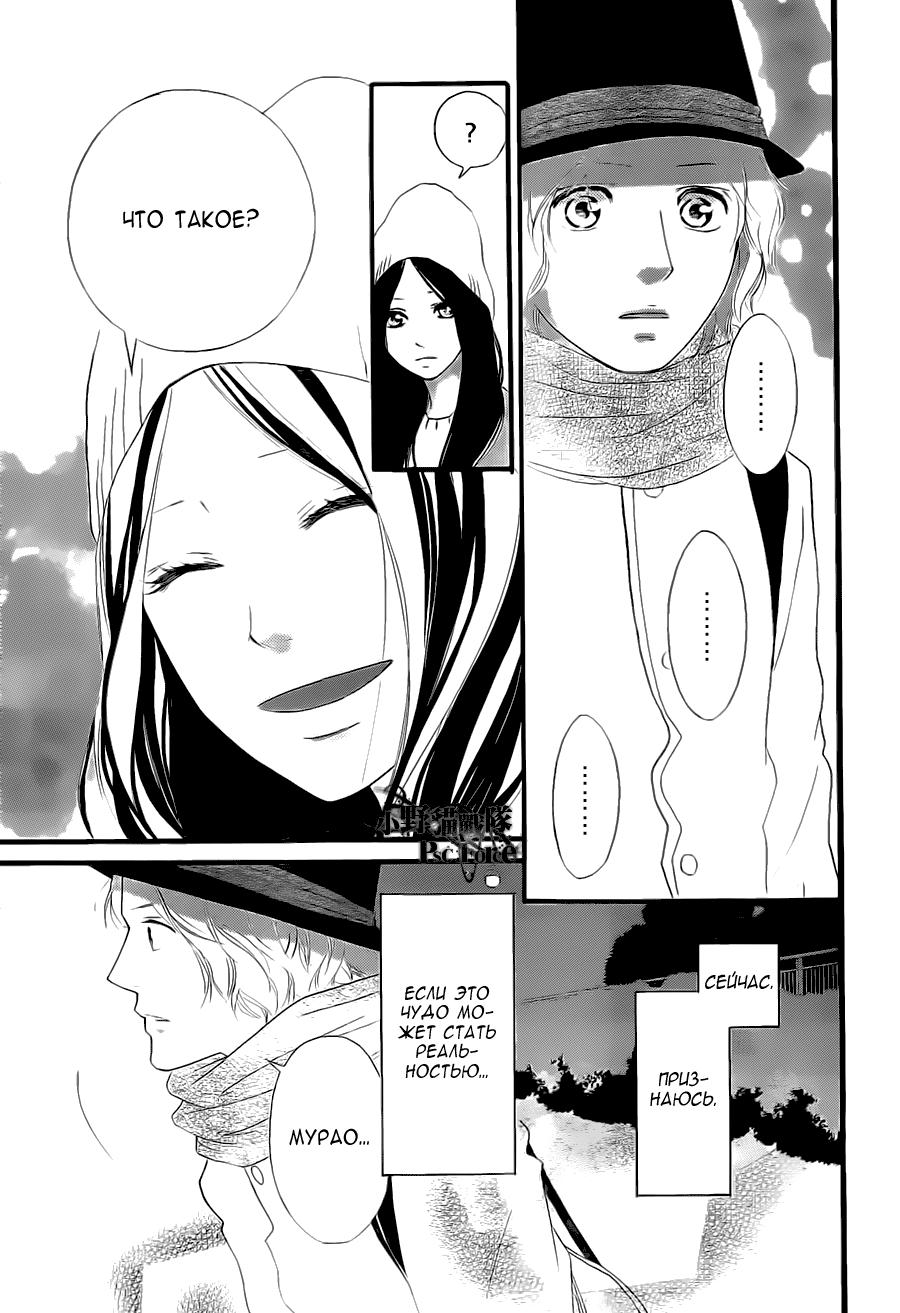 Глава 48 - страница 29