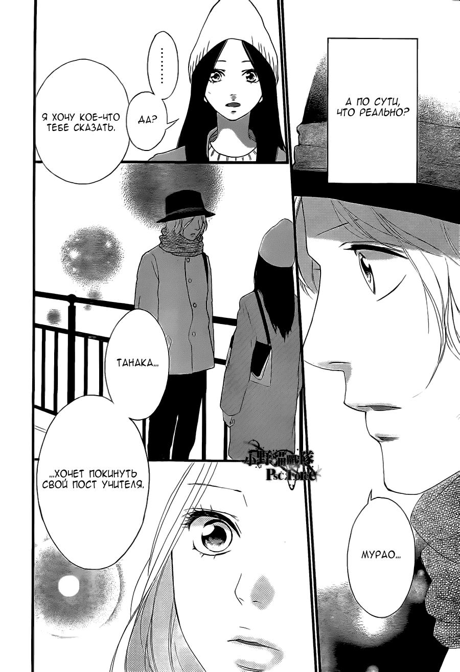 Глава 48 - страница 30