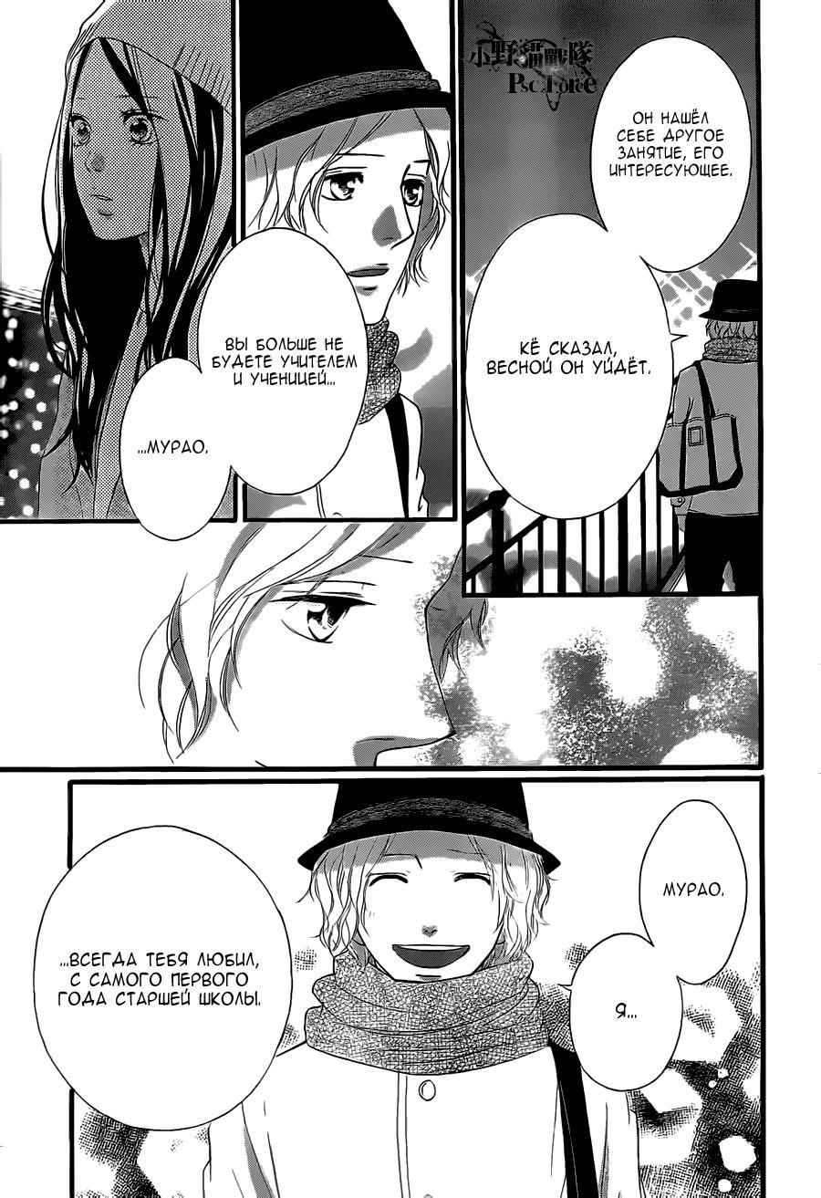 Глава 48 - страница 31