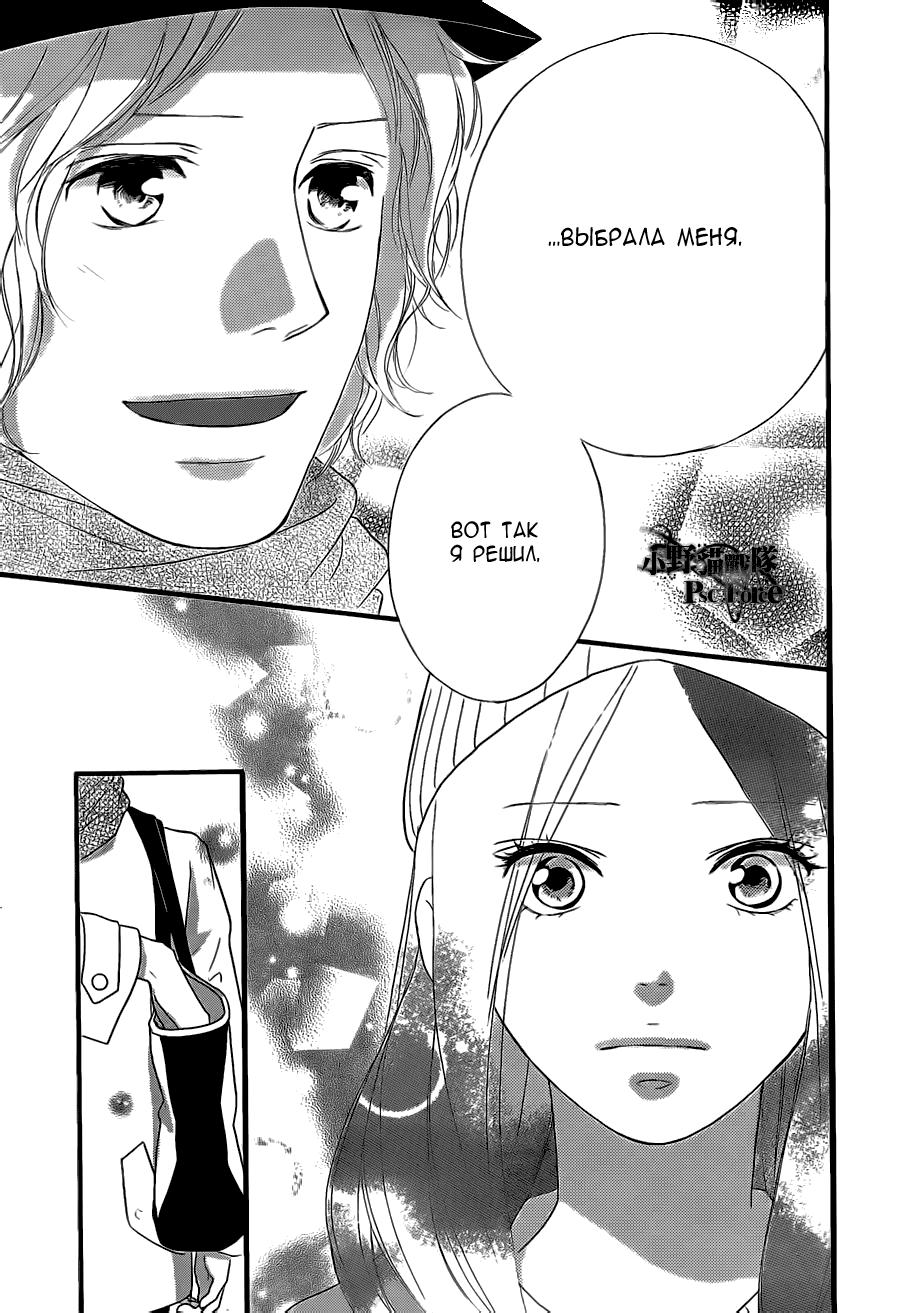 Глава 48 - страница 33