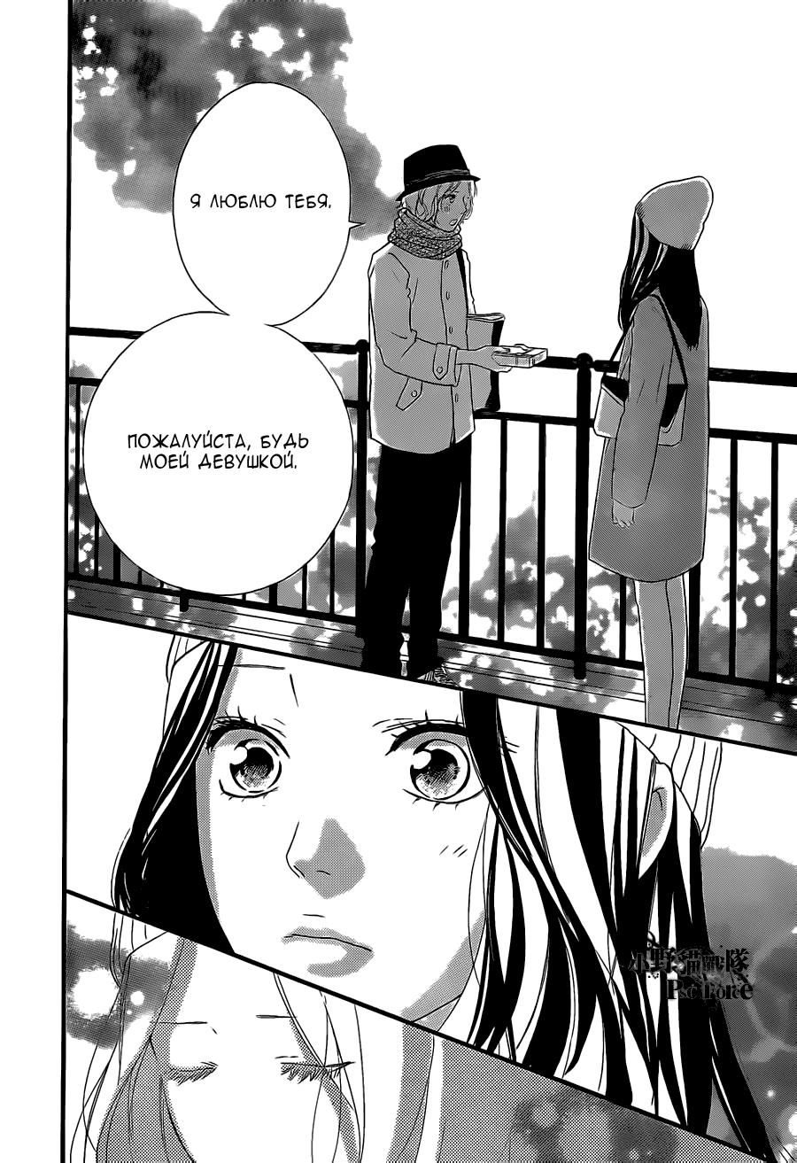 Глава 48 - страница 34