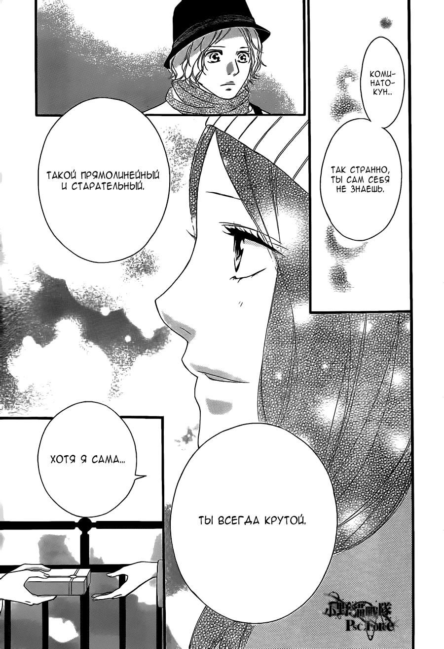 Глава 48 - страница 35