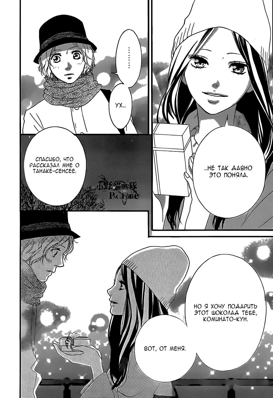 Глава 48 - страница 36