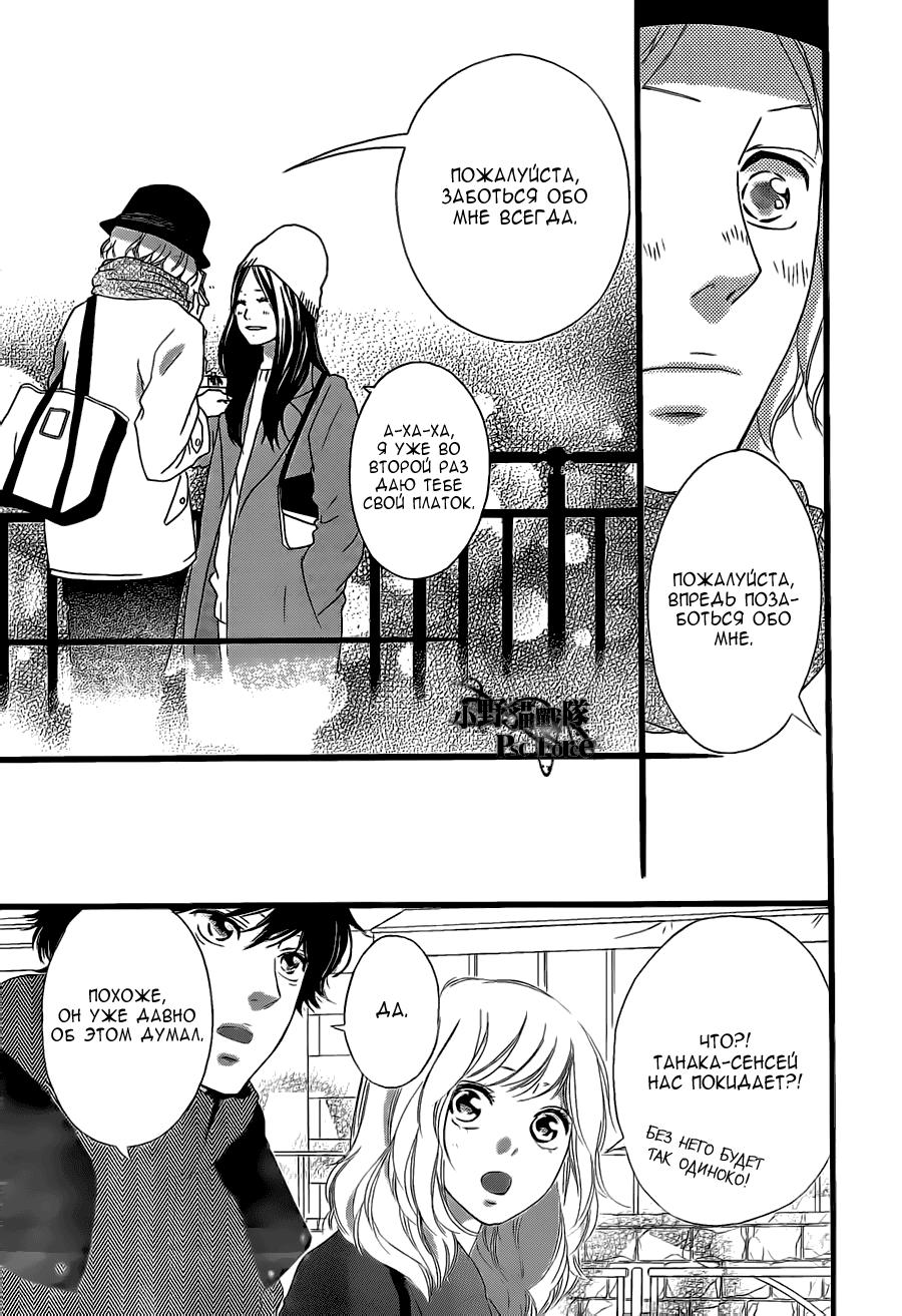 Глава 48 - страница 37